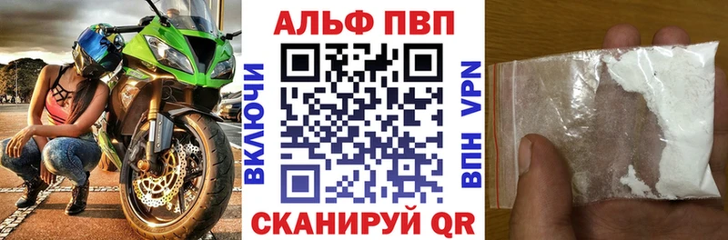 Alfa_PVP Соль  цены наркотик  shop наркотические препараты  Калининград 