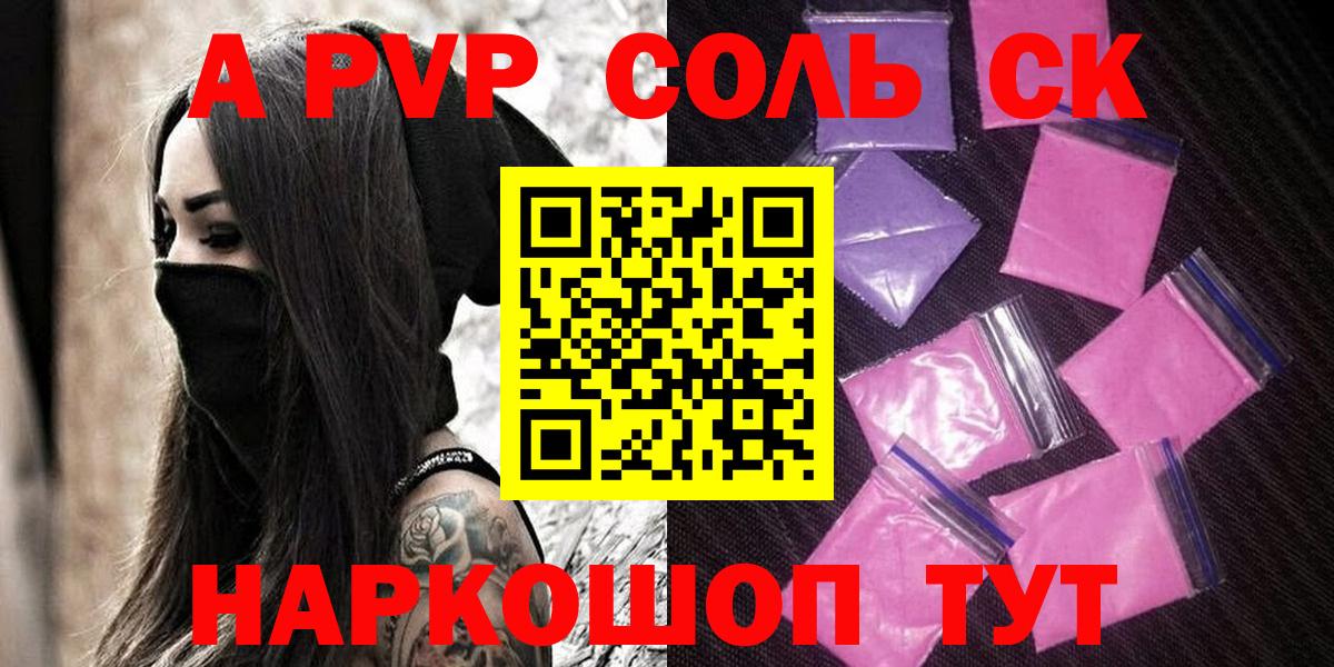 цена   Вход с VPN  Калининград  Alfa_PVP СК КРИС  Alpha PVP Соль  A PVP крисы CK 