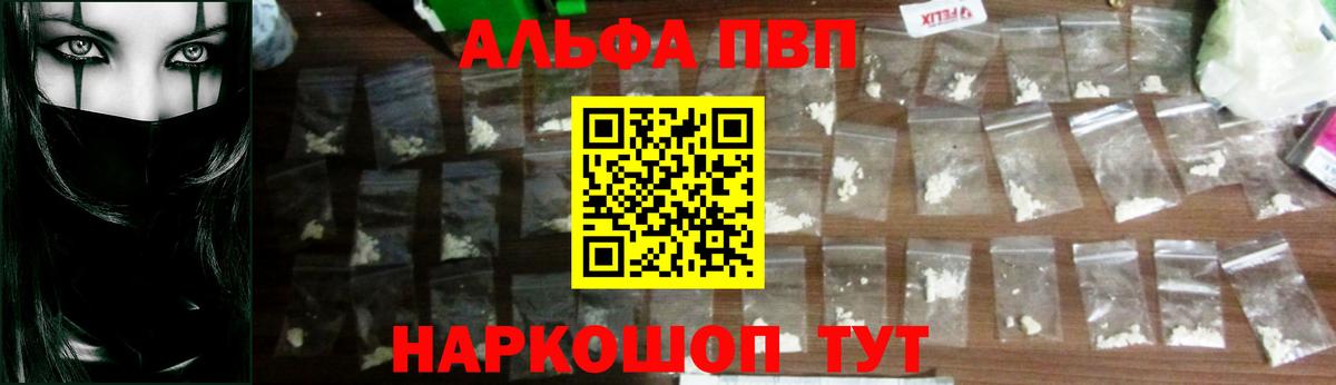 Alpha PVP СК КРИС Калининград