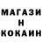 Кокаин 98% Moden FF