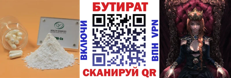 кракен ССЫЛКА  Калининград  БУТИРАТ 1.4BDO  купить  сайты 