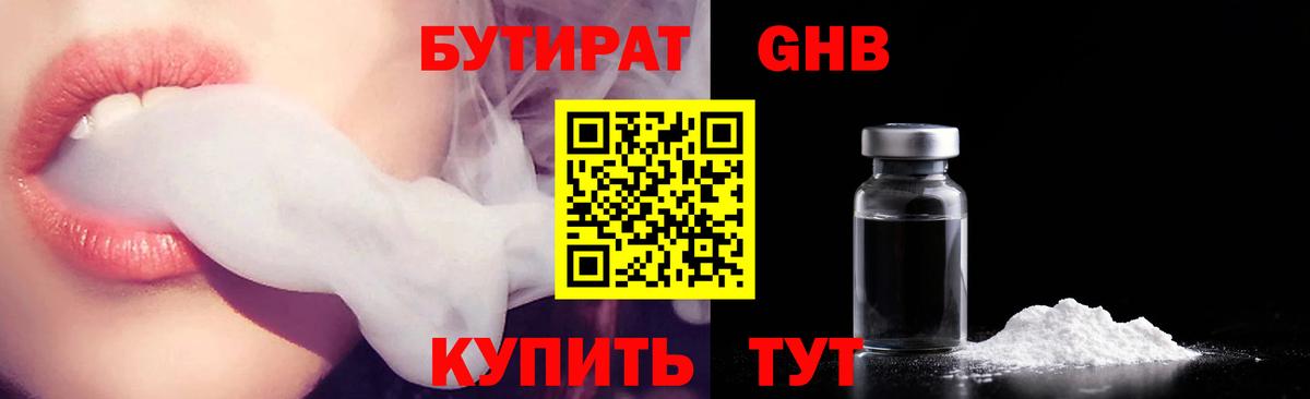 Калининград  БУТИРАТ Butirat  Вход с VPN 