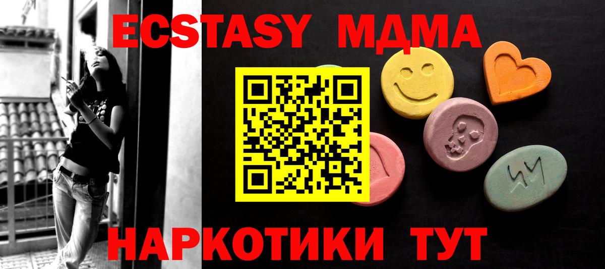 mega ONION  Экстази MDMA  Калининград  Вход с VPN  ЭКСТАЗИ 280 MDMA 