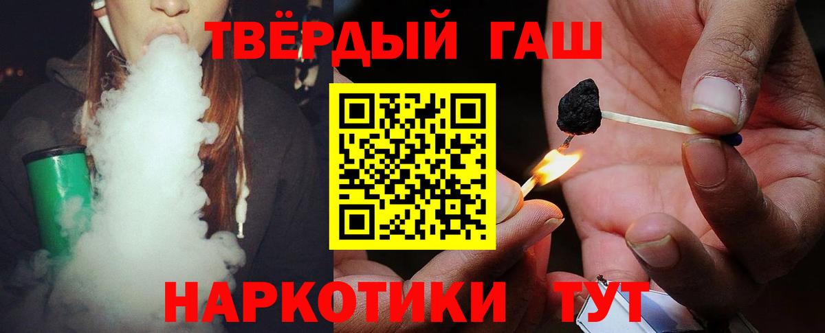 Калининград  Гашиш  ГАШИШ гашик  Вход с VPN  ГАШИШ VHQ 