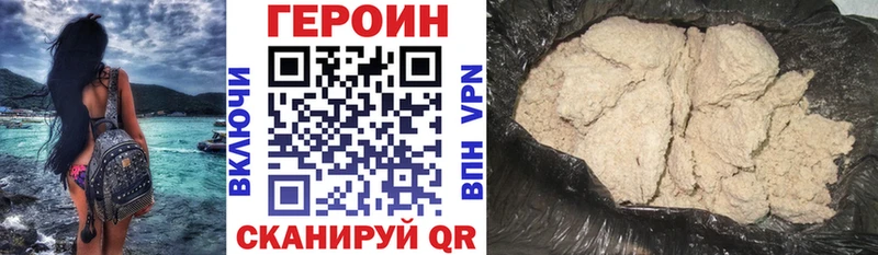 Героин хмурый  магазин продажи наркотиков  Калининград 