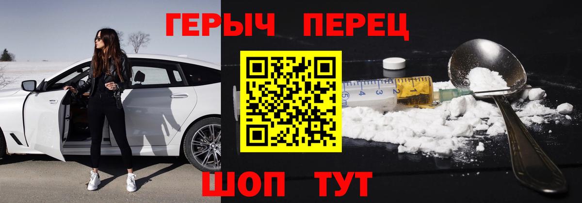 ГЕРОИН VHQ Калининград