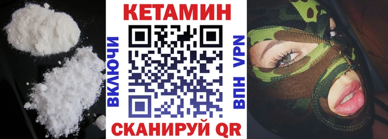 Кетамин ketamine  Калининград 