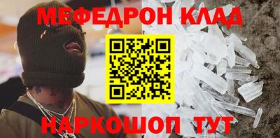 мефедрон Кунгур