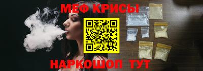 мефедрон Кунгур