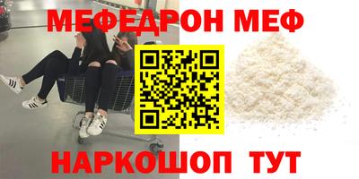 мефедрон Кунгур