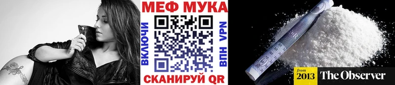 МЕФ мука Калининград