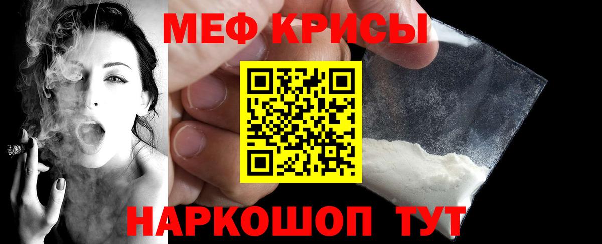 МЕФ мука Калининград