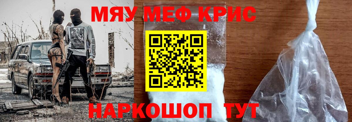 Мефедрон  Вход с VPN  Калининград  Меф 4 MMC  МЕФ кристаллы 