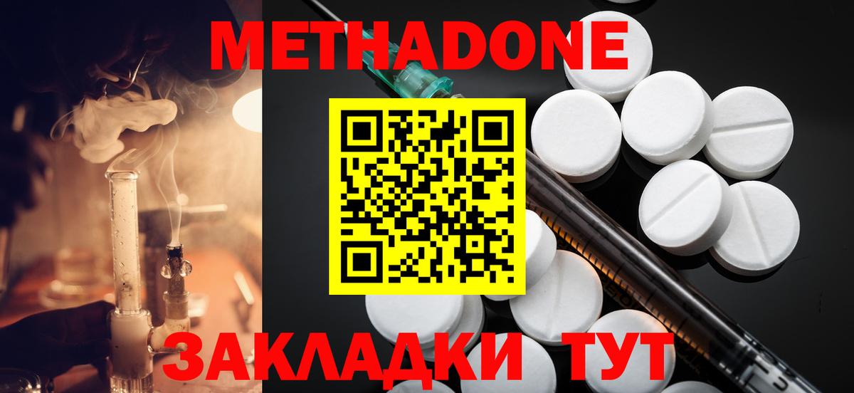 МЕТАДОН кристалл  Вход с VPN  MEGA рабочий сайт  Калининград 