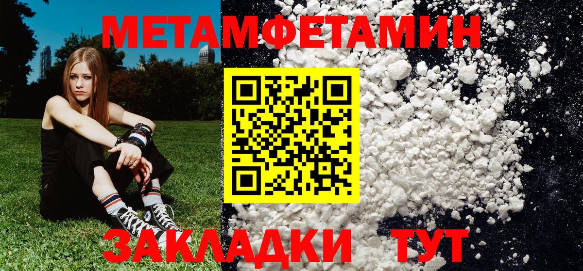 Первитин винт  Вход с VPN  Первитин винт  Калининград 