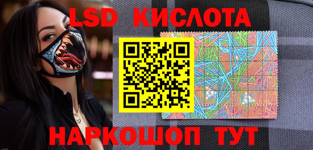 Марки 25I-NBOMe 1500мкг Калининград