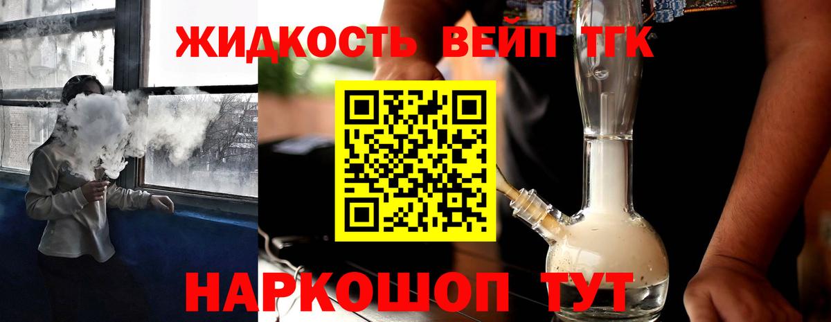 Калининград  ТГК вейп с тгк  Вход с VPN 