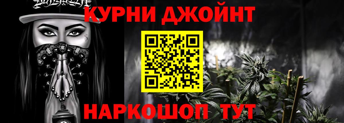 Марихуана семена  Бошки Шишки Ganja  Вход с VPN  МАРИХУАНА конопля  Калининград 